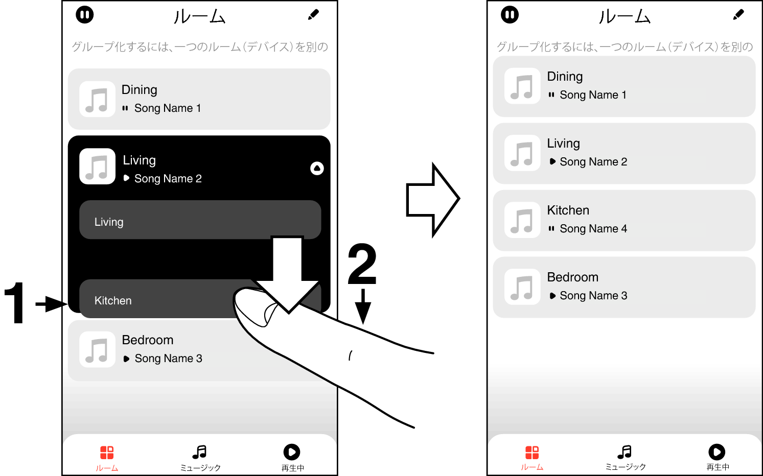 App Ungrouping Room